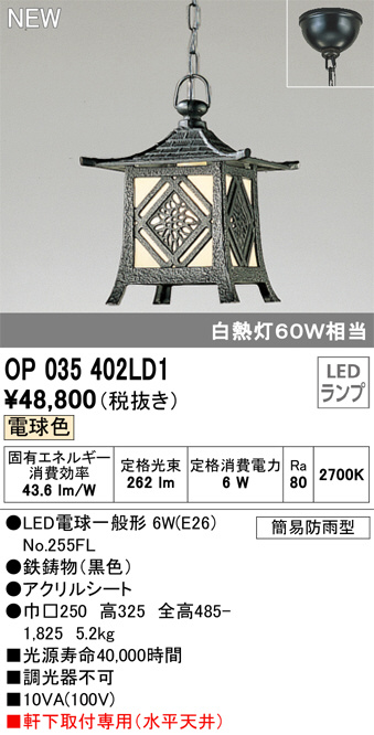 op035402ld1