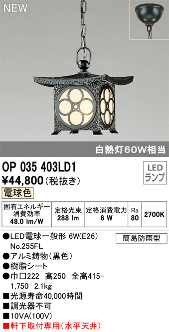 op035403ld1