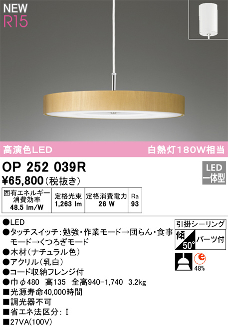 op252039r