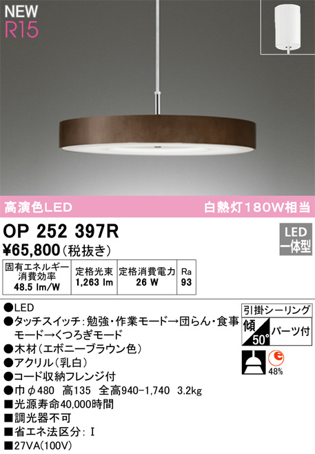 op252397r