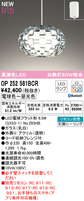 op252581bcr
