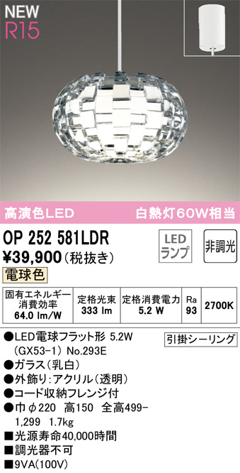 op252581ldr