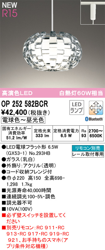 op252582bcr