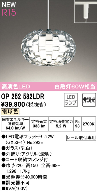 op252582ldr