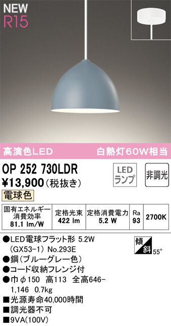 op252730ldr