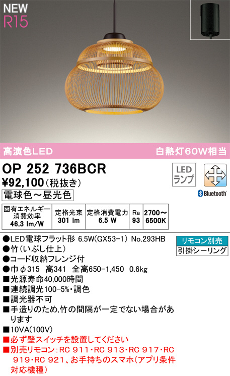 op252736bcr