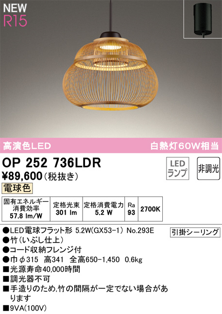 op252736ldr