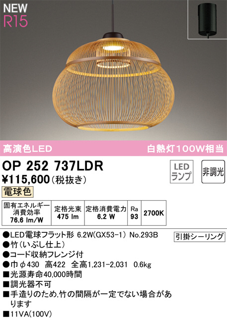 op252737ldr