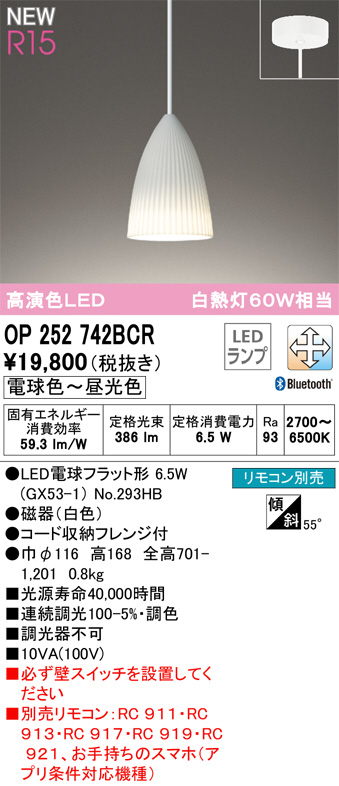 op252742bcr