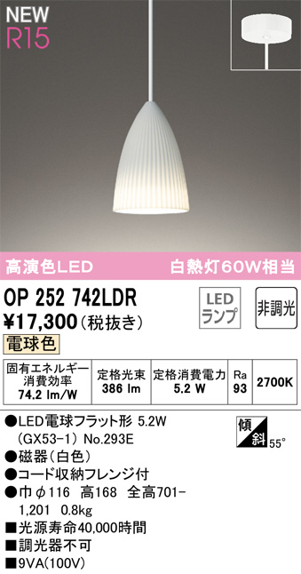 op252742ldr