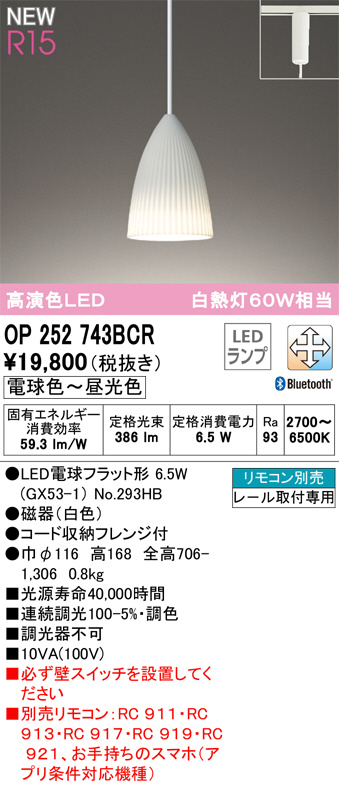 op252743bcr
