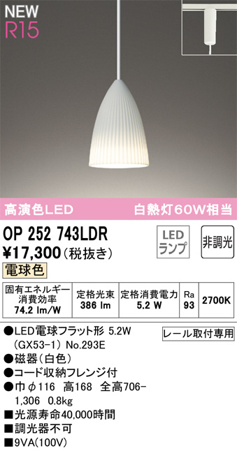 op252743ldr