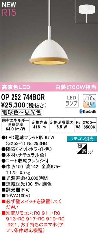 op252744bcr