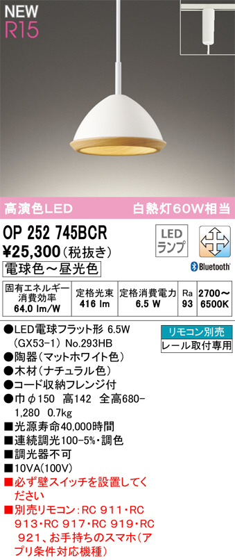 op252745bcr
