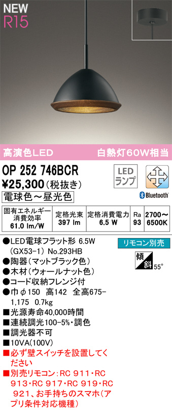 op252746bcr