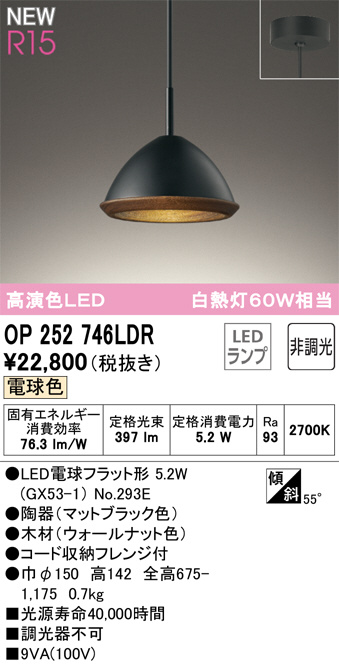op252746ldr