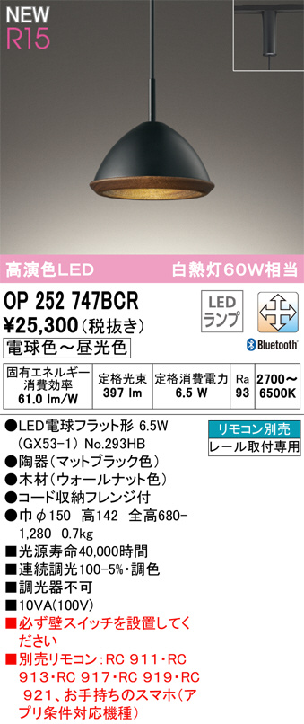 op252747bcr