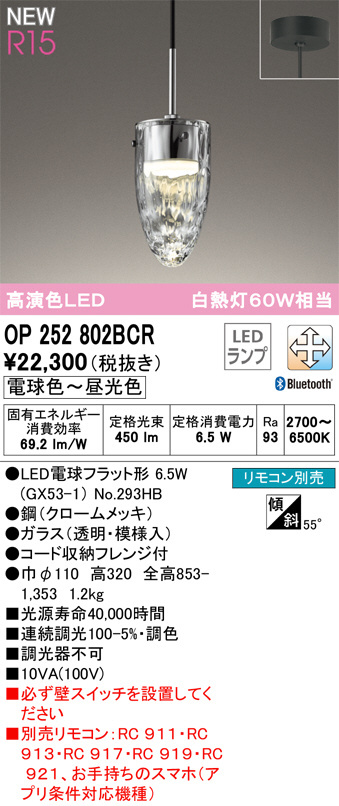 op252802bcr