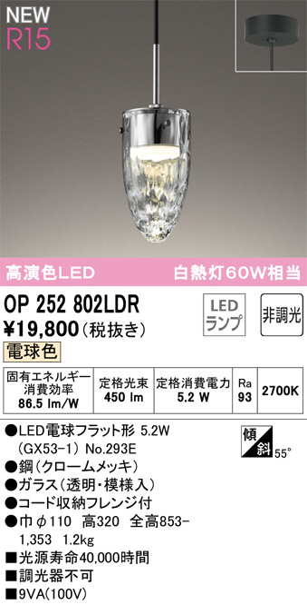 op252802ldr