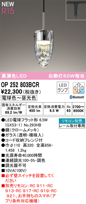 op252803bcr