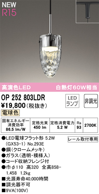 op252803ldr