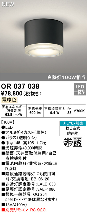 or037038