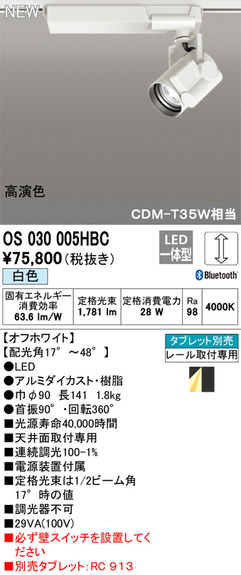 os030005hbc