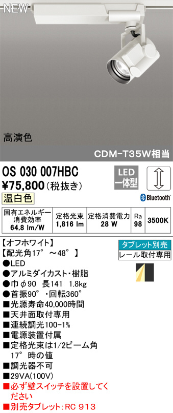 os030007hbc