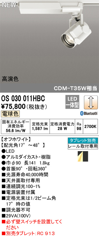 os030011hbc