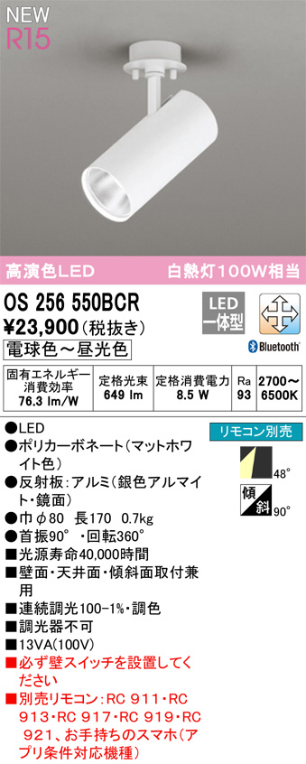 os256550bcr