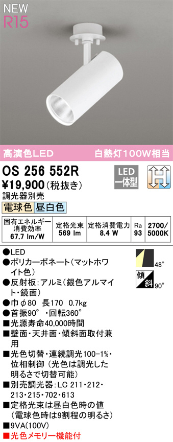 os256552r