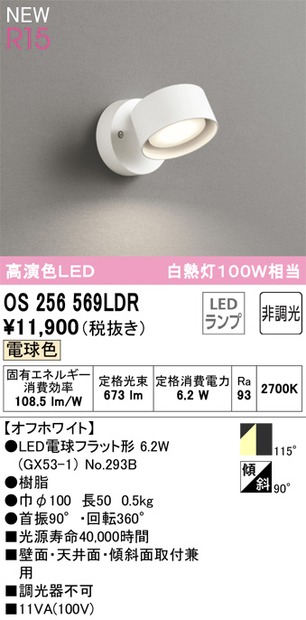 os256569ldr