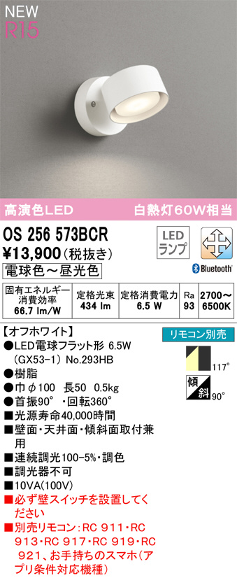 os256573bcr