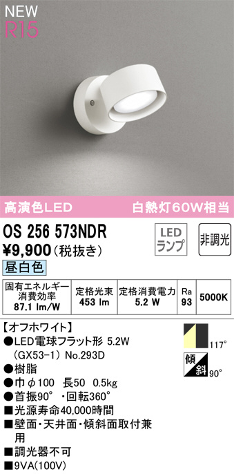 os256573ndr