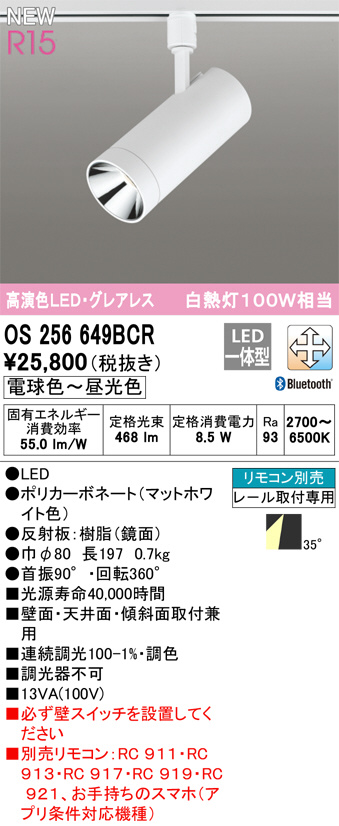 os256649bcr