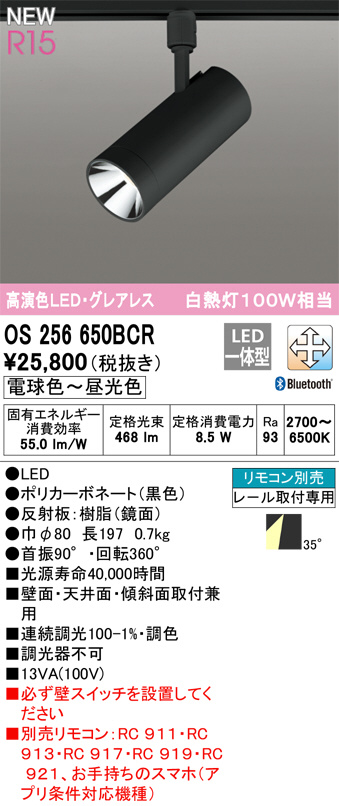 os256650bcr