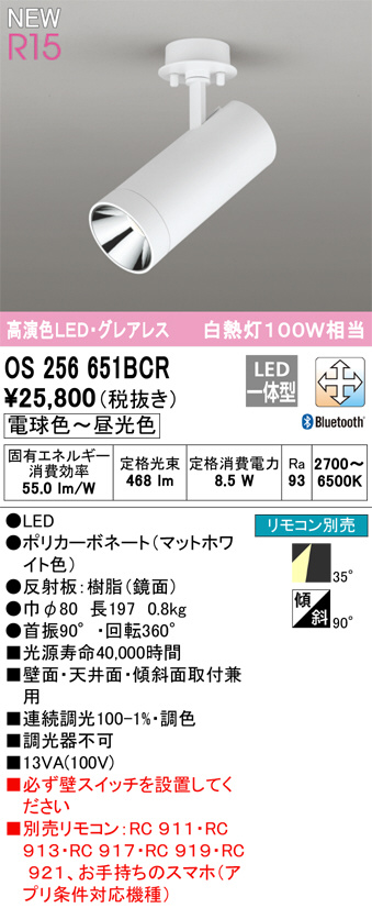 os256651bcr
