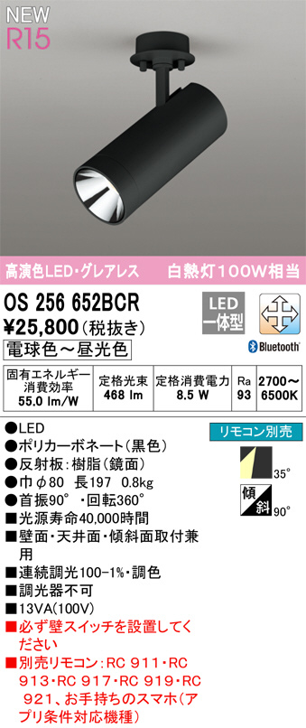 os256652bcr