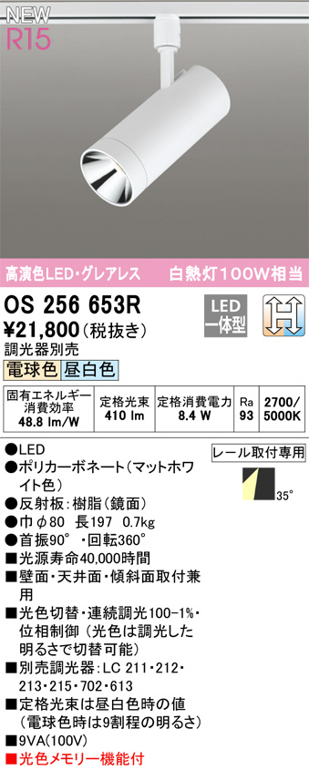 os256653r