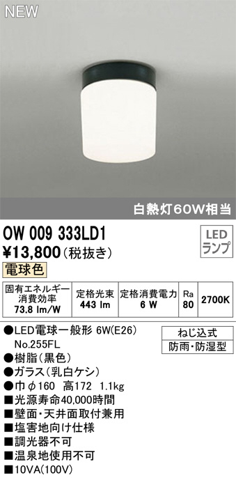 ow009333ld1