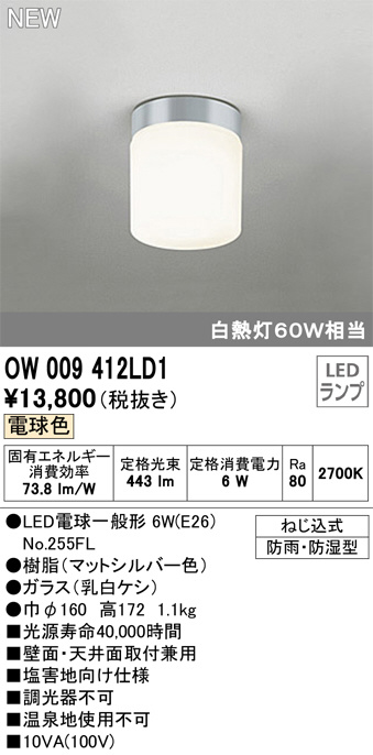 ow009412ld1