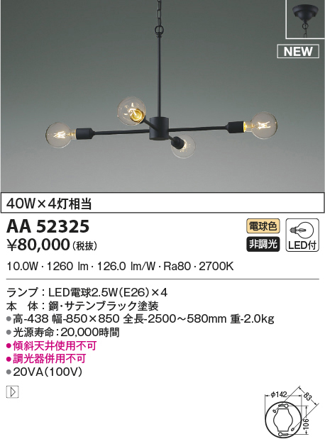 aa52325