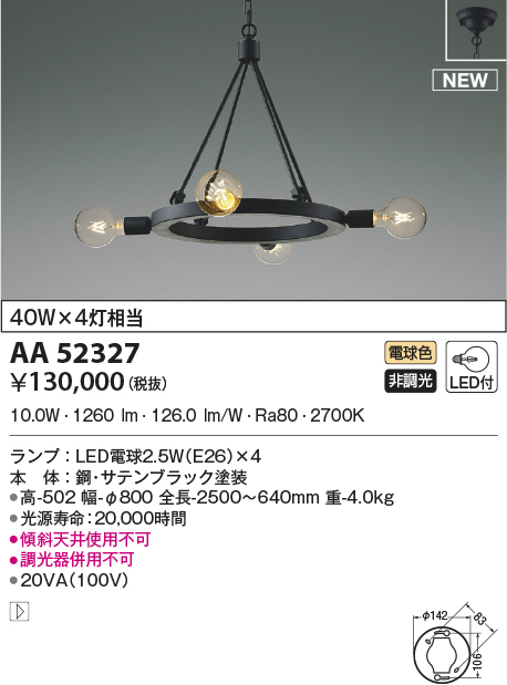 aa52327