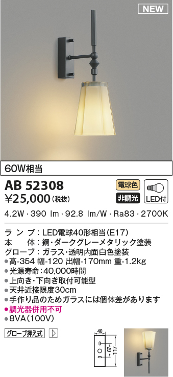 ab52308