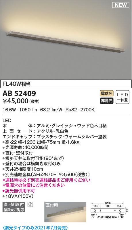 ab52409