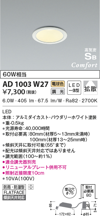 ad1003w27