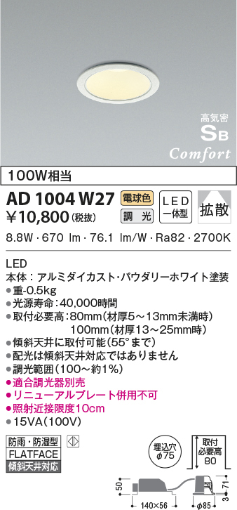 ad1004w27