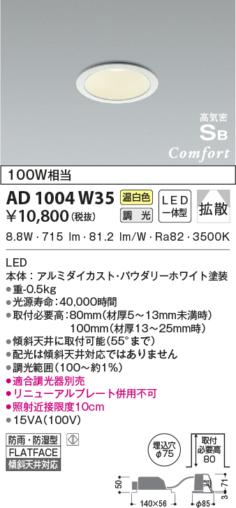 ad1004w35