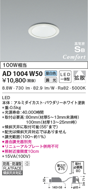 ad1004w50