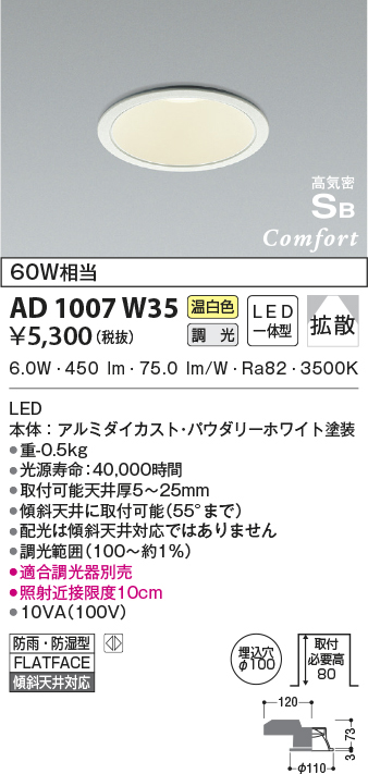 ad1007w35